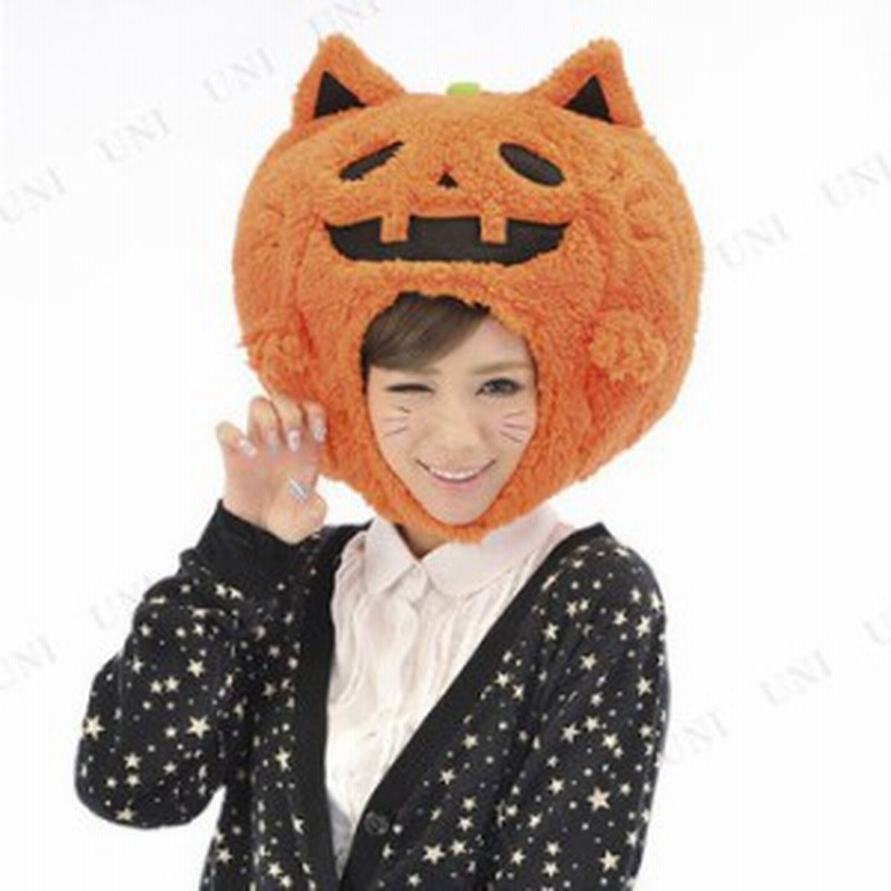コスプレ 仮装 ふわもこかぼちゃあたまcat コスプレ 衣装 ハロウィン パーティーグッズ かぶりもの かぼちゃ 帽子 ハロウィン 衣装 プチ 通販 Lineポイント最大3 0 Get Lineショッピング