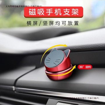 2025導航車載手機支架吸內固定用車女強磁車上汽車吸盤式包郵