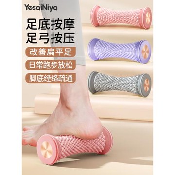 足底筋膜球腳底按摩神器扁平足弓訓練器按摩滾輪經絡疏通穴位放松