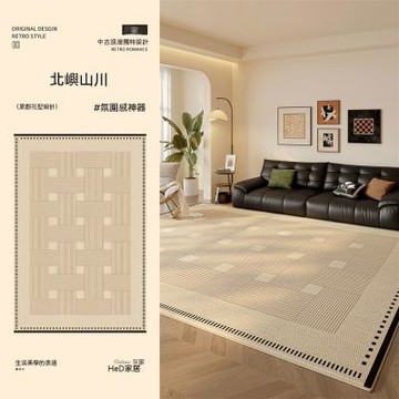 新川 地毯 客廳免洗可擦中古風地墊（160x230cm)