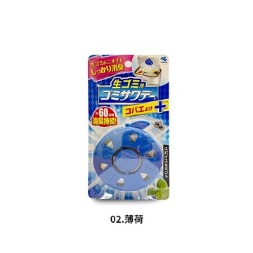 joeki薄荷賣場 小林製藥 垃圾桶除臭貼 除臭貼 垃圾桶貼jj0745