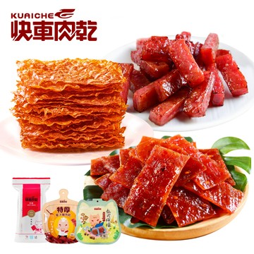 【快車肉乾】摩羯座♡天天塊肉♡香脆肉紙+泰式檸檬+特厚肉乾↘共3入(口味任選)