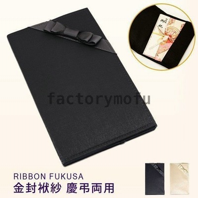 ふくさ レディース 袱紗 慶弔両用 リボン 金封 パーティー 冠婚葬祭 結婚式 弔事 ご祝儀 セレモニー フォーマル 大人 代 30代 40代 Ol ママ 母 通販 Lineポイント最大get Lineショッピング
