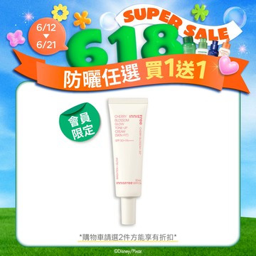 櫻花防曬亮顏霜 SPF50+ PA++++ 50ml