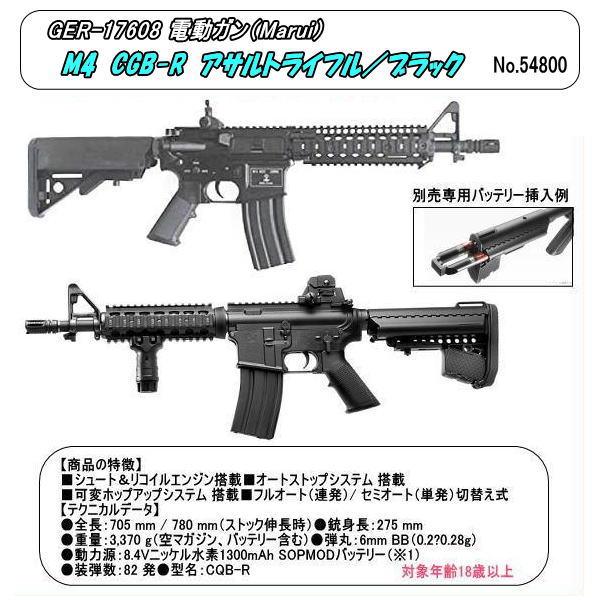 東京マルイ　レシーライフル　電動ガン レシーライフル ブラック - 次世代電動ガン | 東京マルイ