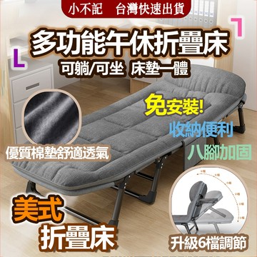 免安裝【0異味秒折疊】保固 加粗加固+軟墊 六檔調節 午休床 美式折疊床 可坐可躺 辦公室躺椅折疊床 摺疊床 行軍單人床