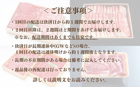 LD-01 牛すき 定期便 全4回 モモ ロース ブリスケ 食べ比べ スライス