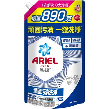 ARIEL抗菌洗衣精1690g補充包-抗菌去漬