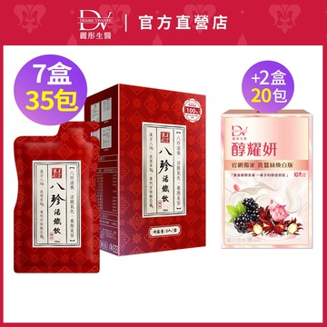 DV麗彤【爸氣價】 八珍活鐵飲(50ml/包，5包/盒) 4/7盒下單，組合任選<滿額送水潤光保濕噴霧>生理期/四物