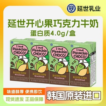 【店鋪熱銷】韓國進口 延世開心果巧克力牛奶 190ml兒童早餐奶 學生奶 堅果奶
