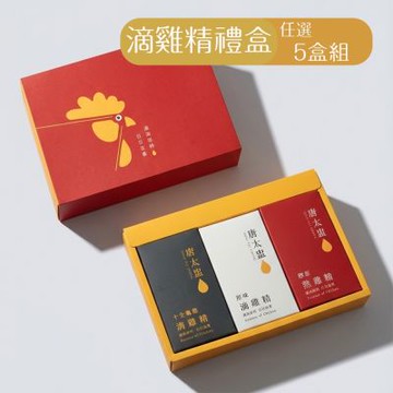 唐太盅 原粹滴雞精12入禮盒 任選5盒