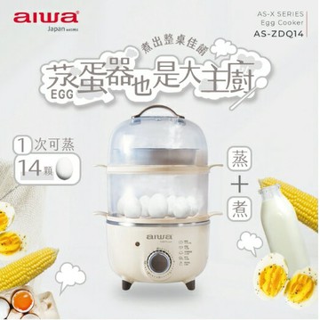 aiwa 愛華 低溫煮蛋器AS-ZDQ14