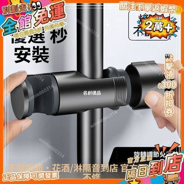 免運費🔥免打孔花灑支架 免拆淋浴噴頭底座 通用能萬升降杆滑套 可調節蓮蓬頭架 卡扣固定 蓮蓬頭支架 花灑 P103 T