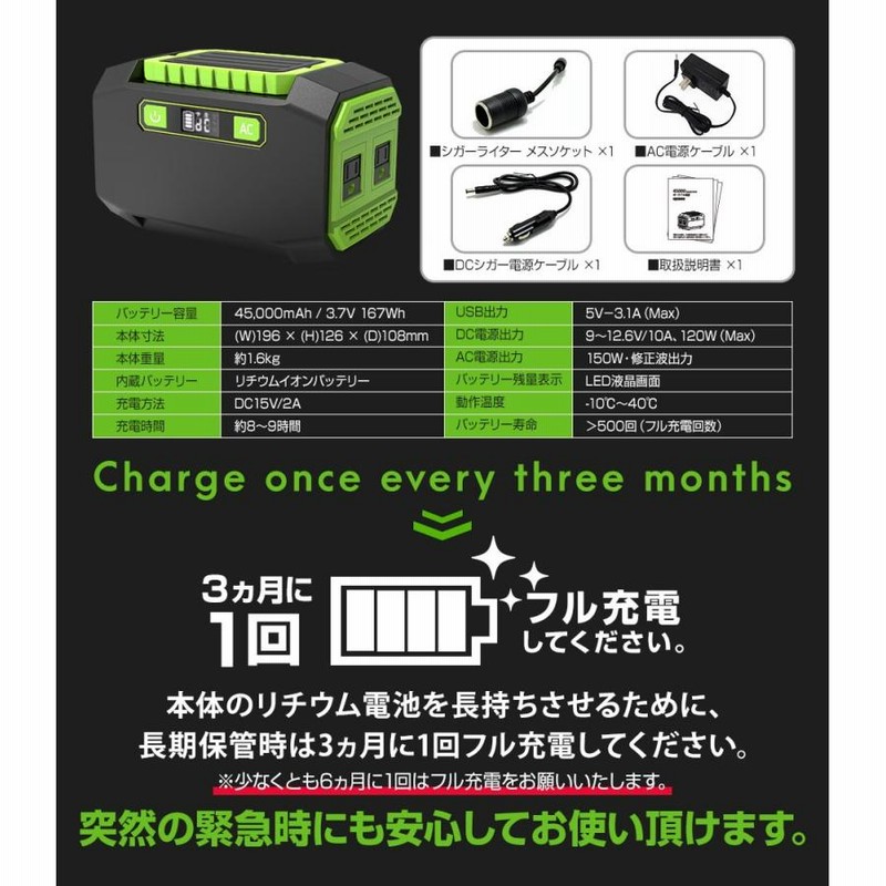 ☆新品未使用☆ポータブル電源 USB AC 45000mAh 【公式通販】