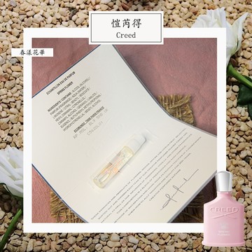 Creed 克蕾德 春漾花華 Spring Flower 女士淡香精 2ml 全新 原版試管香水 隨身噴瓶