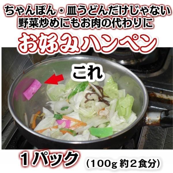 赤いかまぼこ　ハンペン（ミックス）１０パックセット（２０食分）　長崎ちゃんぽん・皿うどんの定番具材　長崎県人の一番のこだわり具材 ちゃん皿