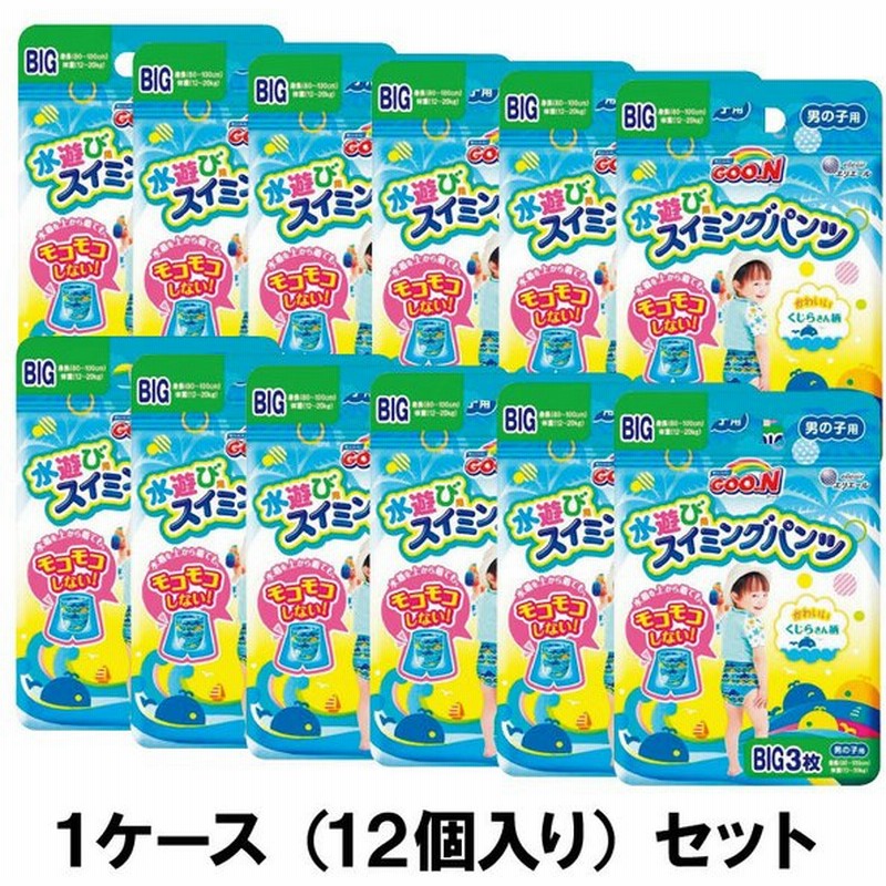 グーン 水遊びスイミングパンツ(BIG 男の子用 3枚入り) GOON水遊び用紙おむつ 1ケース12個入り 通販 LINEポイント最大0.5%GET | LINEショッピング グーン 水遊びスイミングパンツ(BIG 男の子用 3枚入り) GOON水遊び用紙おむつ 1ケース12個入り 通販 LINEポイント最大0.5%GET | LINEショッピング