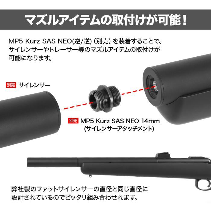 tokyo marui ショートアウターバレル インナーバレル120mm VSR-10