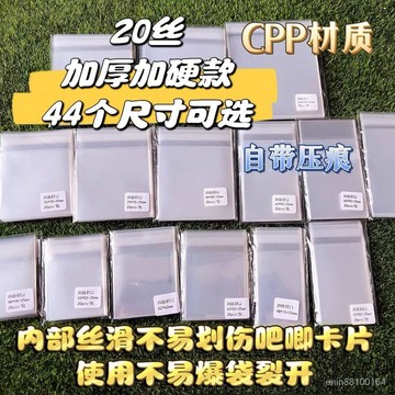 🍑桃園發貨🍑吧唧自封袋 自粘袋加厚20絲 喫穀人穀子圓型卡保護袋 尺寸6.2*6.2 MNNL