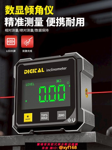 {可打統編 保固一年}高精度數顯傾角儀帶磁角度斜度測量儀激光電子水平儀多功能坡度尺