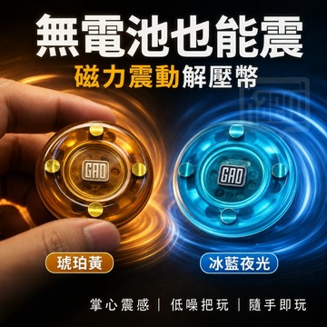 🐱‍🏍多玩法棘輪推牌玩具｜Kaeroi｜EDC解壓指尖玩具｜微靜音＆磁力啪啪幣＆夜光｜辦公室紓壓小物｜男生潮玩禮物