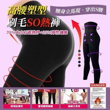 現貨⭐第一代 Asedo亞斯多 美型褲 美體褲 發熱褲 提臀褲 壓力褲 懶人雕塑褲  九分褲 9分褲 緊身褲 塑腿褲