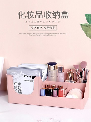 化妝品收納盒家用辦公室宿舍桌面整理梳妝臺護膚品口紅雜物置物架