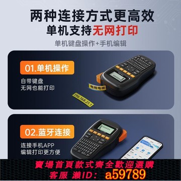 【全網低價 可打統編】貼博士D15通訊線纜標籤印表機藍芽便攜手持小型打標機電線打碼機