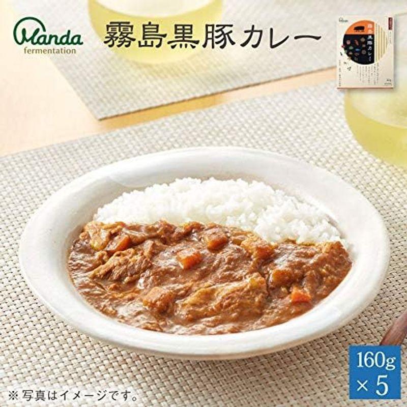 万田酵素 霧島黒豚カレー 中辛 160g×5個 万田酵素配合 レトルト ポークカレー 無添加 レトルトカレー 5食 セット