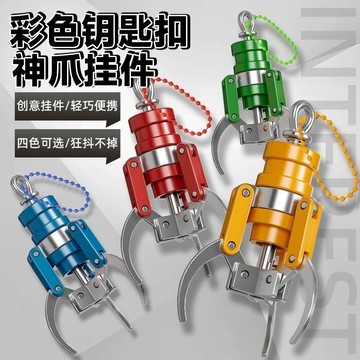 🔥台灣現貨🔥仿真抓娃娃夾掛件 掛件 吊飾 彈簧爪夾 解壓機抓夾 鑰匙扣 包包掛飾 掛件 背包小掛墜 批發 交換禮物