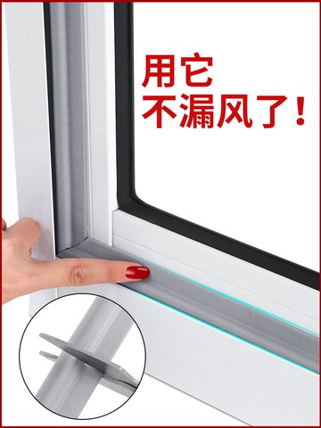 推拉窗戶密封條塑鋼窗隔音貼門窗縫隙自粘防漏風膠條保暖擋風神器