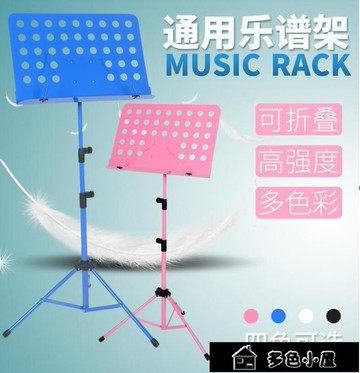 譜架 可折疊升降曲譜架吉他古箏琴譜架小提琴歌大譜架子譜臺免運 開發票