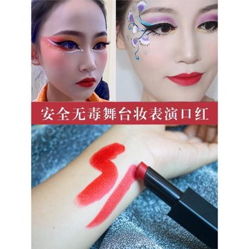 學生舞臺妝口紅大正紅色持久滋潤無毒兒童表演出專用彩妝化妝品