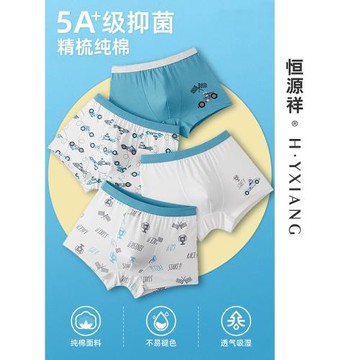 恒源祥兒童內褲男童純棉平角全棉四角短褲不夾屁屁中大男孩三角褲