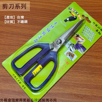 台灣製造 打鐵的舖 不鏽鋼鍛造 剪刀 210mm 2吋 專業級 多功能 白鐵