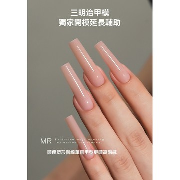Mr.Nail 三明治甲膜 可重複使用甲模延長 橢圓三明治甲膜 細狗梯三明治甲膜