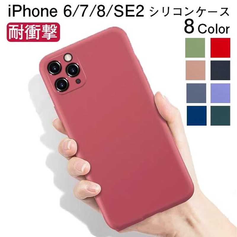 iPhone8 ケース 韓国 耐衝撃 iPhone SE ケース 第2世代 シリコン