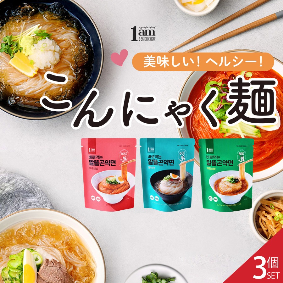 調理不要！お皿に移すだけ 韓国 食品 韓国グルメ 韓国料理 韓国食品 お取り寄せ 本場の味 ピリ辛 だし 低カロリー ダイエット