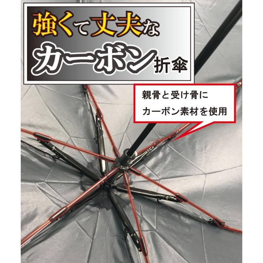 超軽量105ｇ 折りたたみ傘 カーボン骨×撥水効果の高いデュポン社の