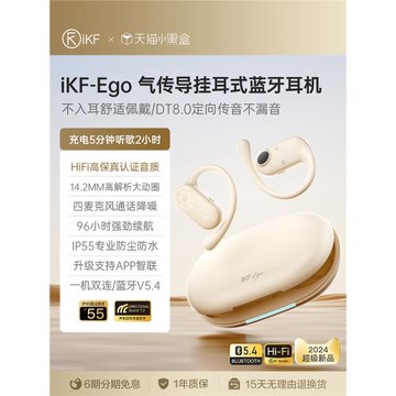 (免運)iKF Ego藍牙耳機掛耳式無線不入耳式氣傳導運動跑步專用超長續航
