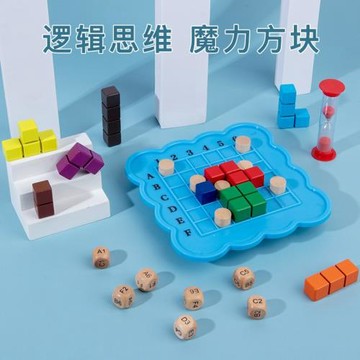 魔力方塊拼搭積木桌面游戲玩具 幼兒童開發大腦智力益智早教玩具