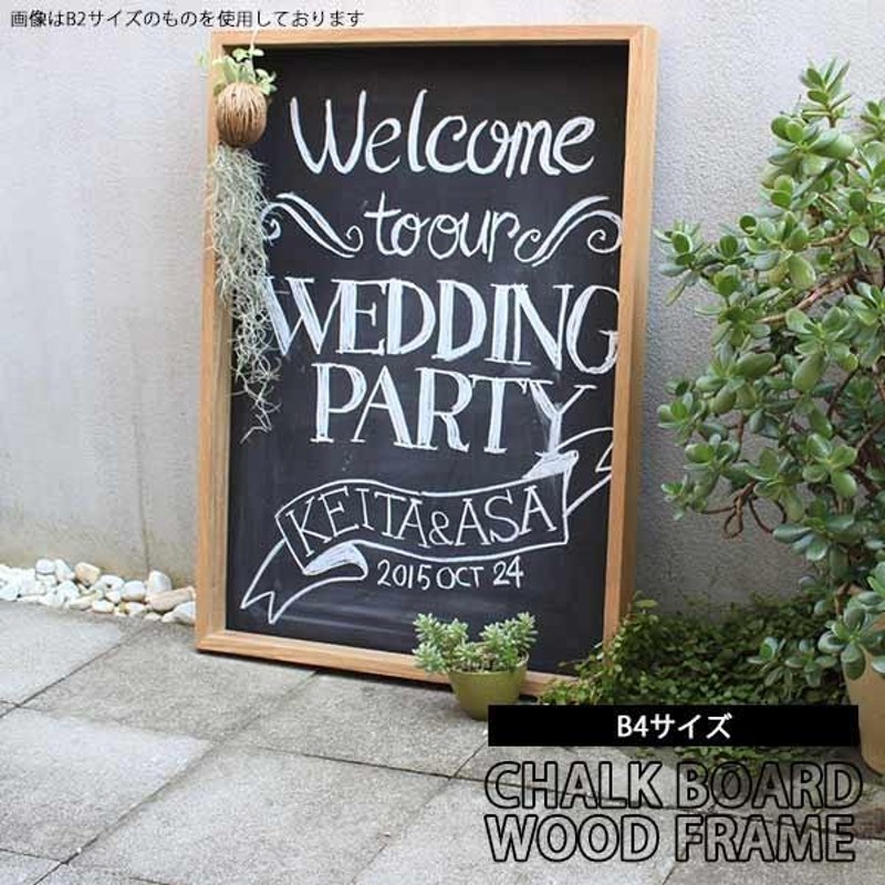 ウェルカムボード 黒板 結婚式 アンティーク風 ブラックボード