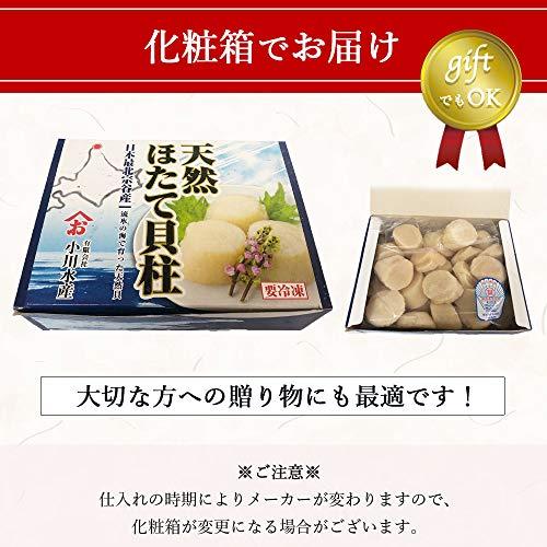 北海道産　玉冷ホタテ Lサイズ　500g前後　ほたて貝柱 ホタテ ほたて　 大玉 冷凍 貝 北海道加工 お取り寄せ 海鮮