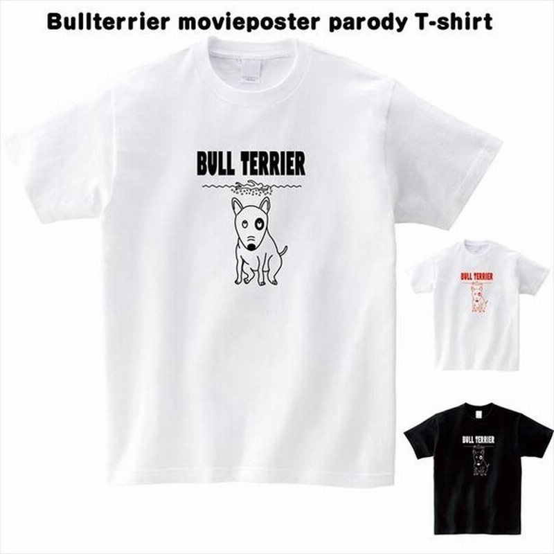 ブルテリア映画ポスターパロディーtシャツ キャラクター アニマル おもしろ 通販 Lineポイント最大0 5 Get Lineショッピング