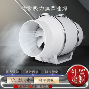 管道風機斜流增壓風機強力靜音換氣扇衛生間排氣工業抽風機排風扇【DD1113001】