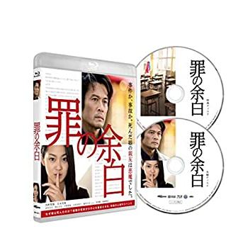 罪の余白 [Blu-ray](中古品)