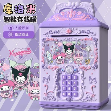 存錢罐 存錢筒 庫洛米 樂美蒂存錢罐 玉桂狗 冰雪奇緣 網紅女孩儲蓄罐 存錢筒 撲滿 存錢筒 atm存錢筒