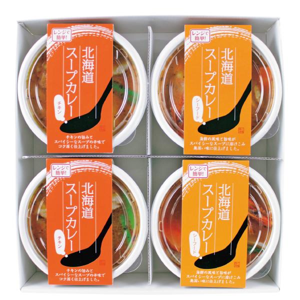 北海道 お取り寄せ グルメ 小樽海洋水産 カレー スープカレー セット ギフト 惣菜 冷凍 シーフードスープカレー チキンスープカレー お土産 簡単調理