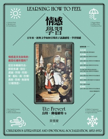 情感學習：百年來，經典文學如何引導孩子認識感覺、學習情緒[二手書_普通]