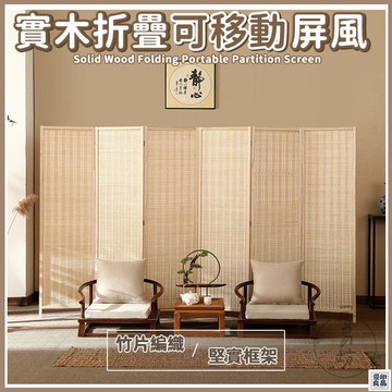 免運 公司貨 可開發票 【宅配免運】可折疊屏風 可折疊隔間 移動屏風 移動隔斷闆 客廳屏風 遮擋屏風 玄關屏風 擋門擋床屏風 移動推拉屏風年底鉅惠 店長推薦 售後保障 工廠現貨直銷 全館八折 yp